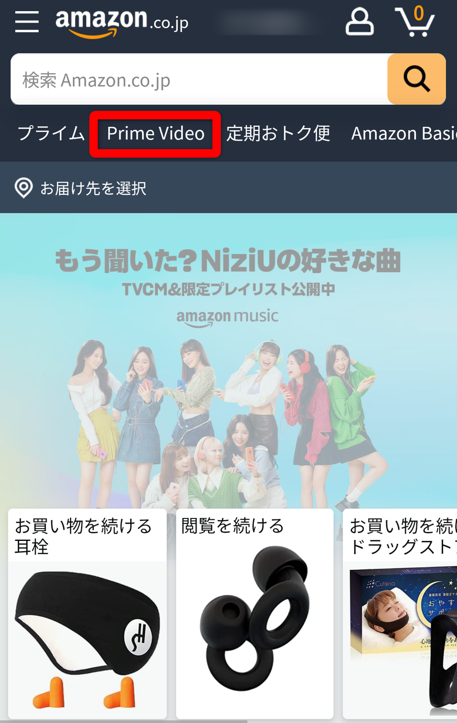 Amazonプライム・ビデオ登録方法 手順画像