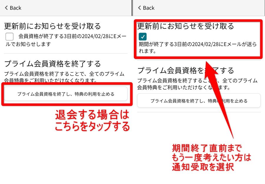 Amazonプライム 退会方法