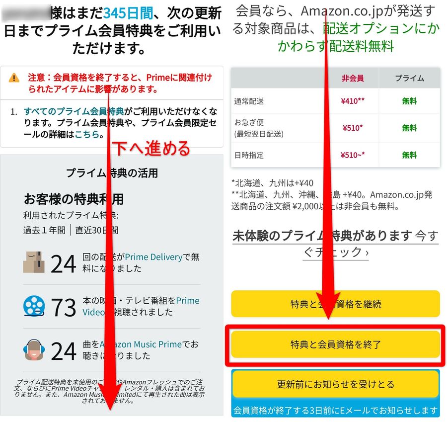 Amazonプライム 退会方法