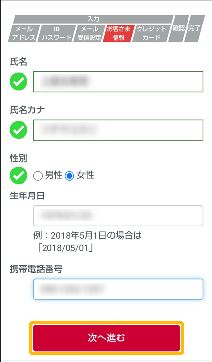 dアニメストア登録-6