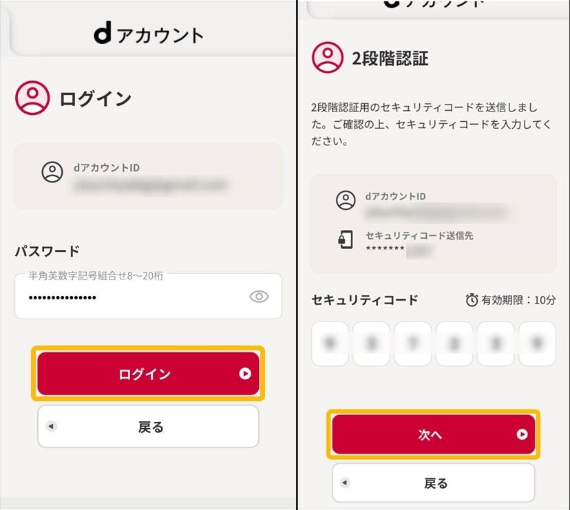 dアニメストア登録-13