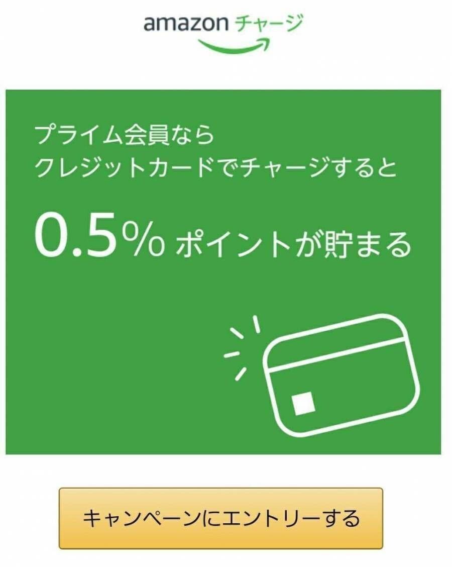 Amazon・