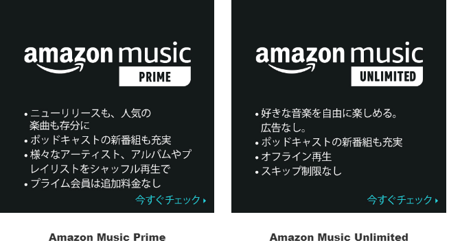 Amazon Music
