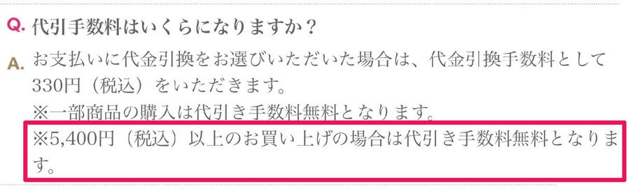 レバンテ 楽天市場店 Q&A