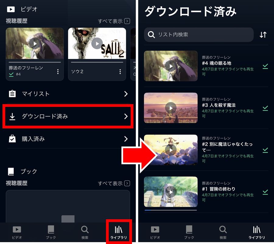 u-next ダウンロード動画削除方法1