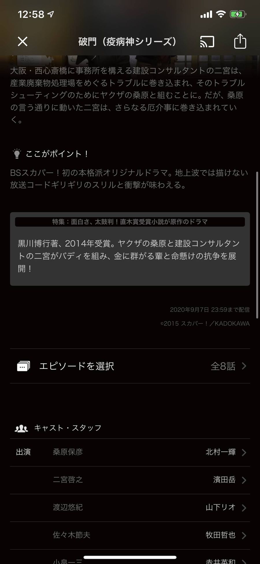 ダウンロードボタンがない