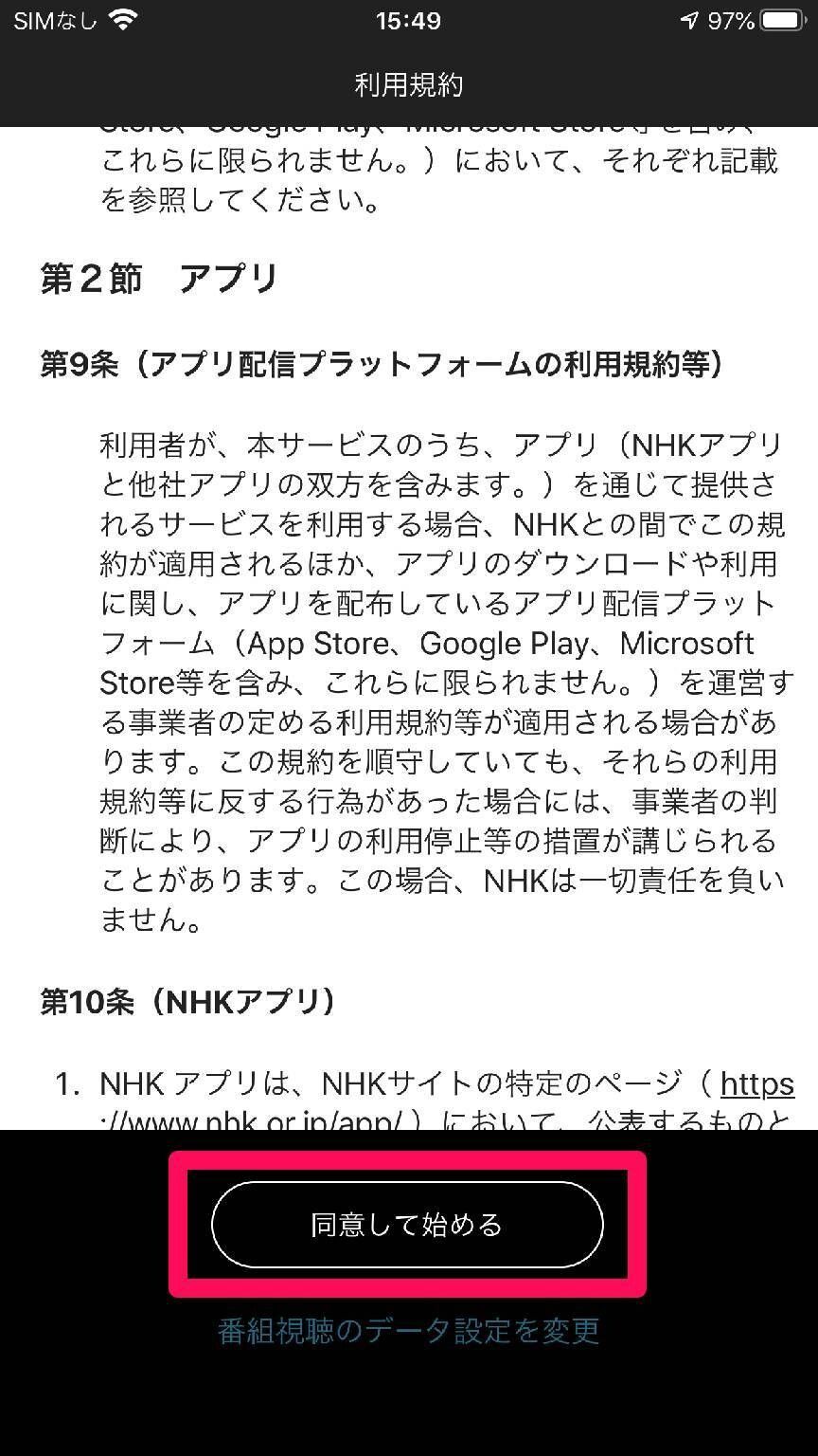 NHKプラス