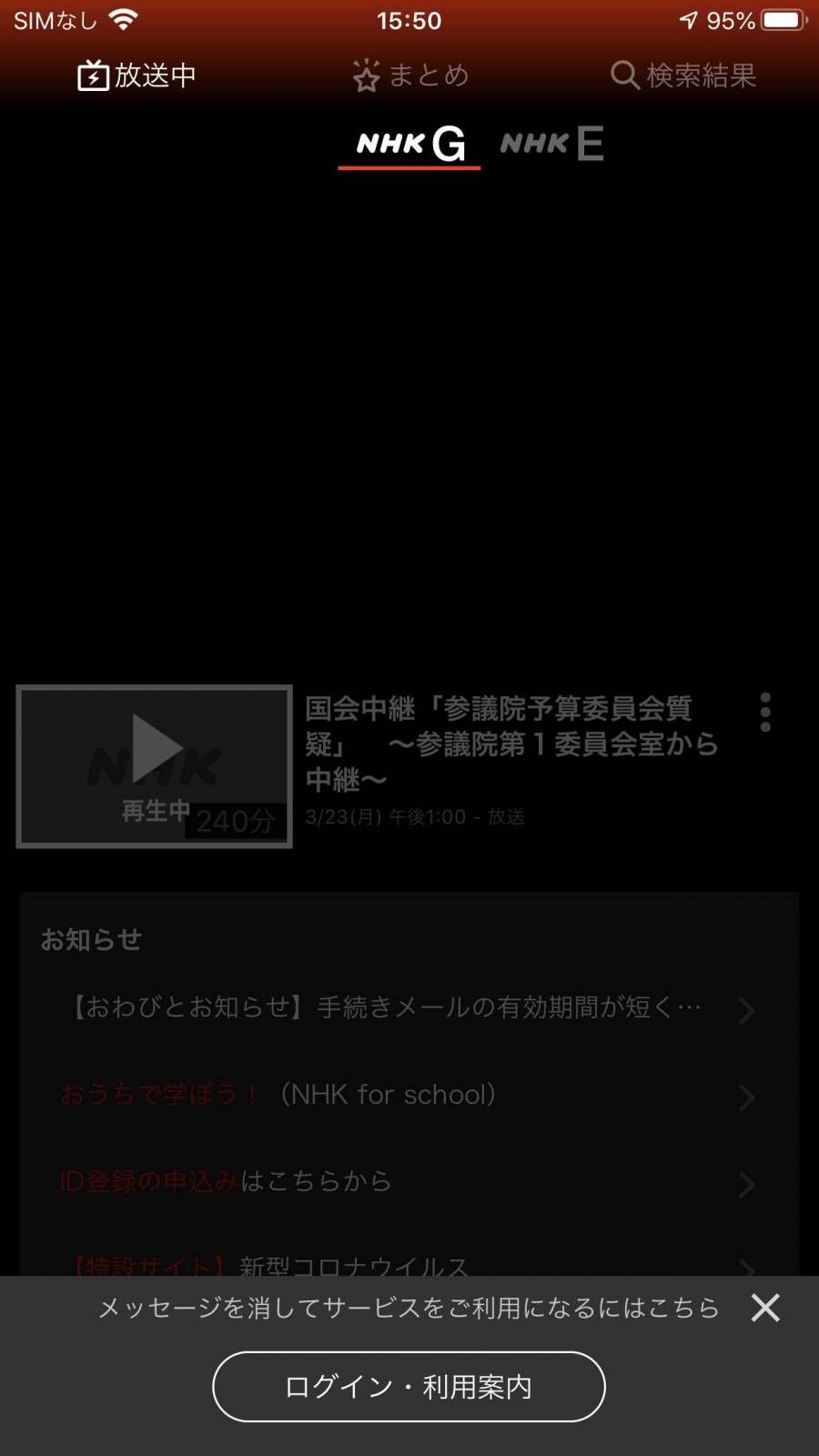 NHKプラス