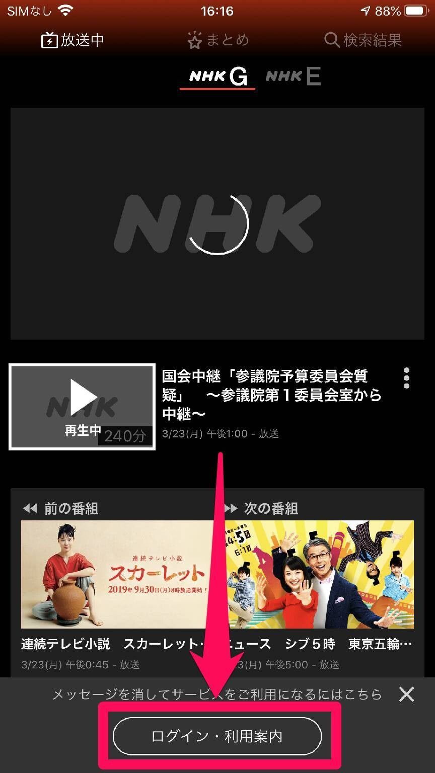 NHKプラス