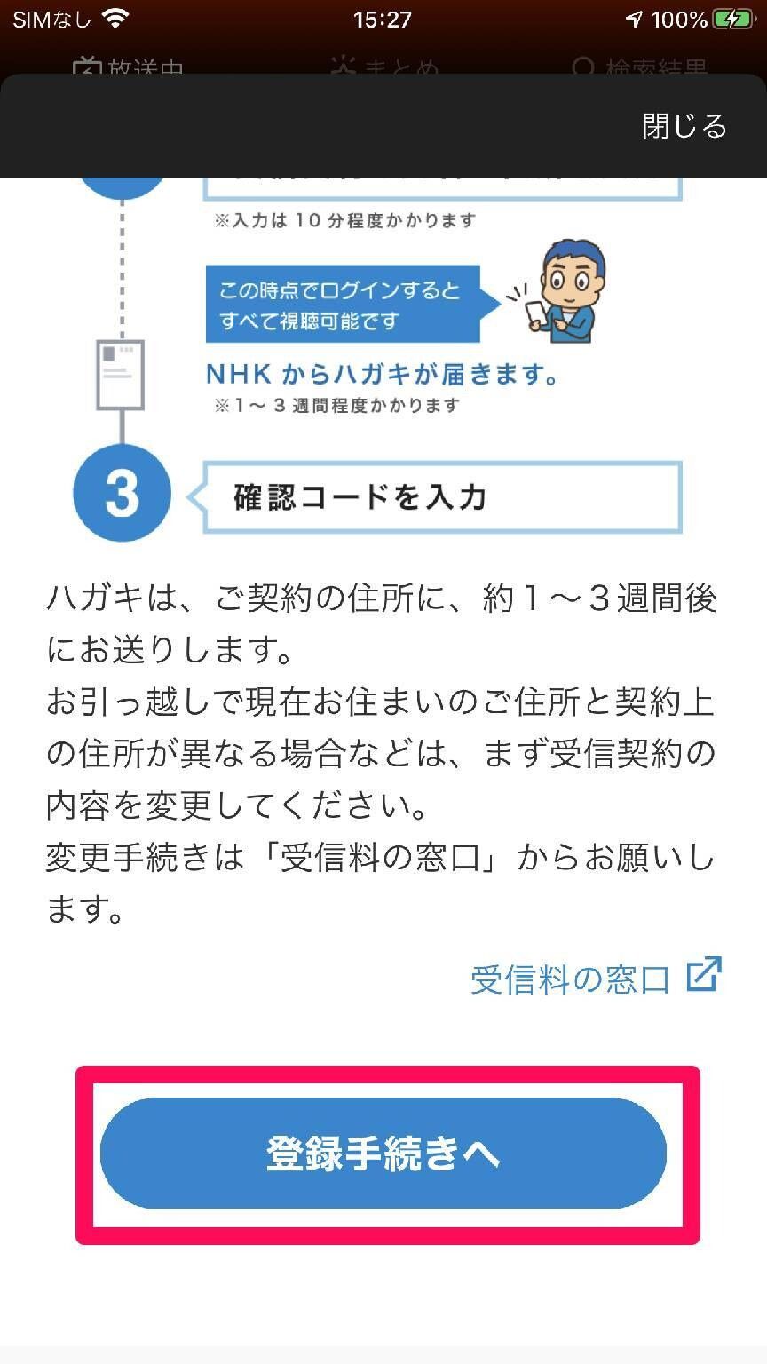 NHKプラス