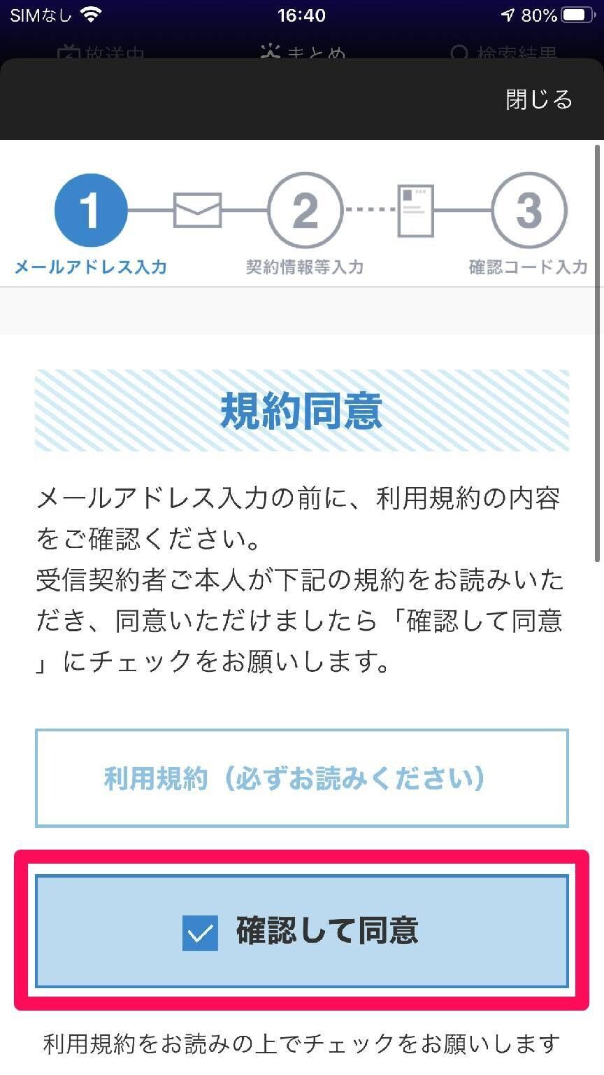 NHKプラス