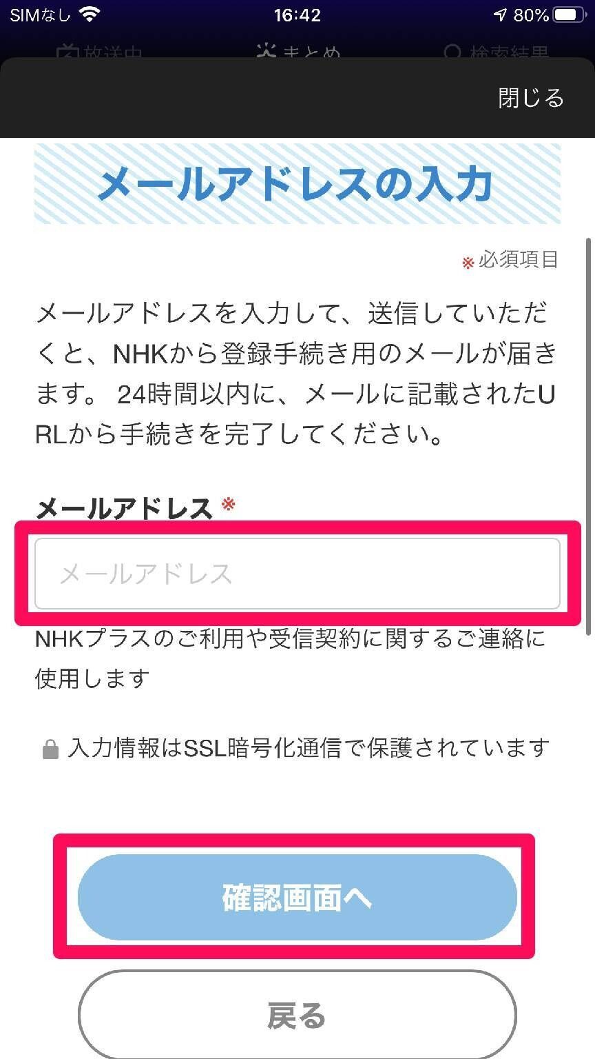 NHKプラス