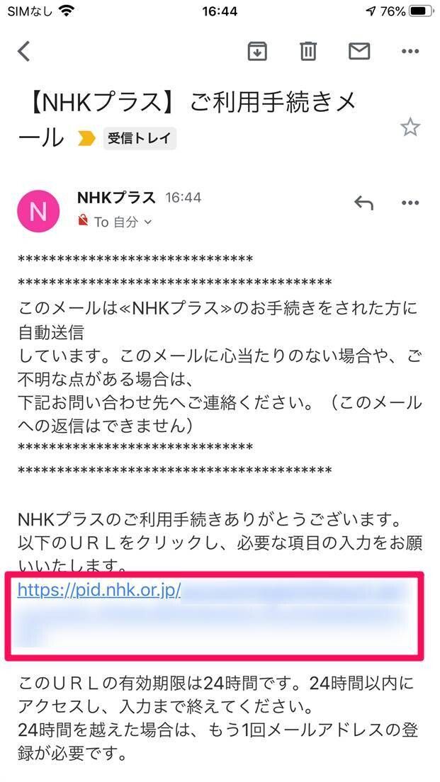 NHKプラス