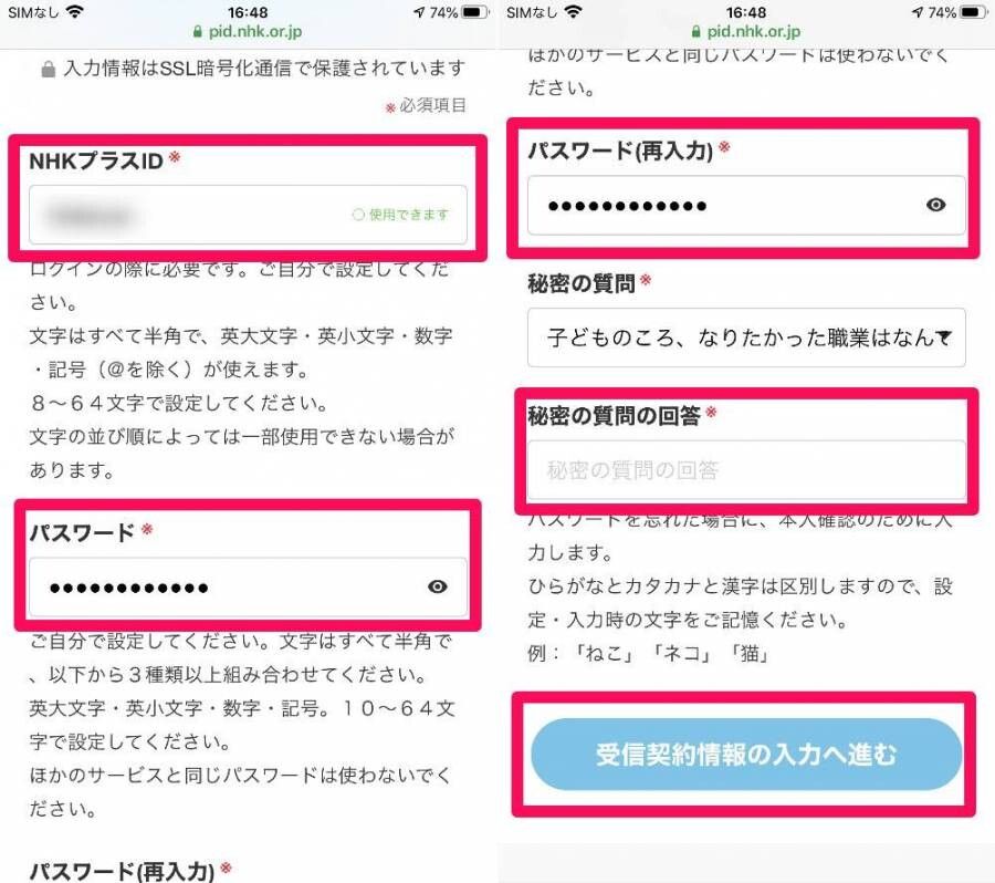 NHKプラス