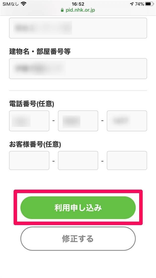 NHKプラス