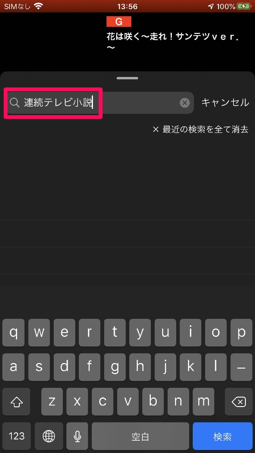 キーワードを入力