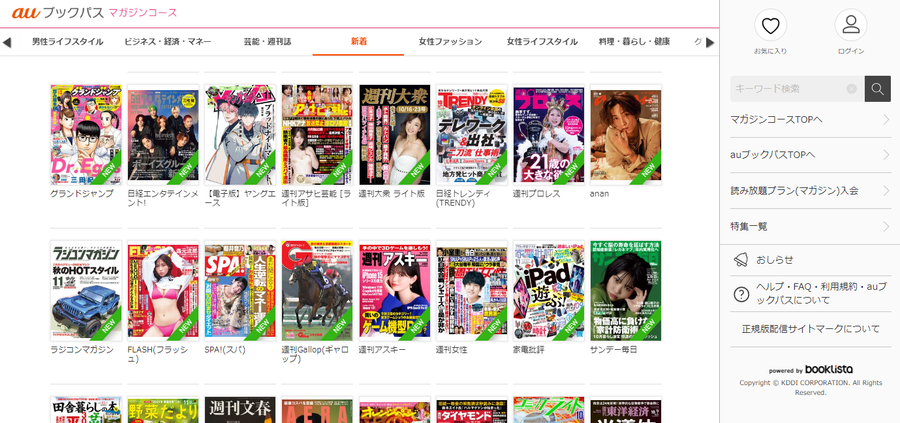 auブックパス公式サイト