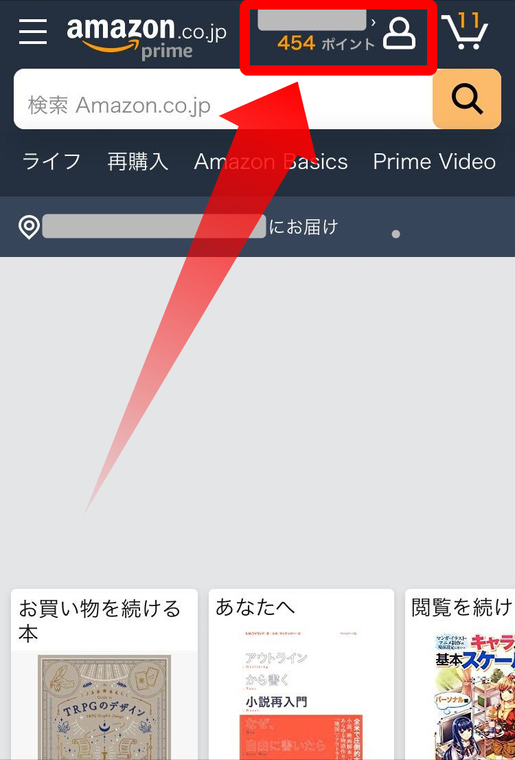 Amazon・ログアウト方法
