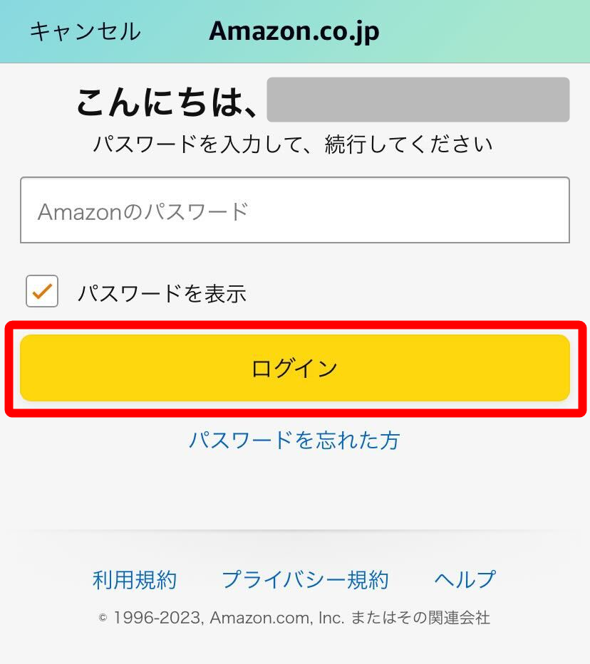 Amazon・パスワード変更方法