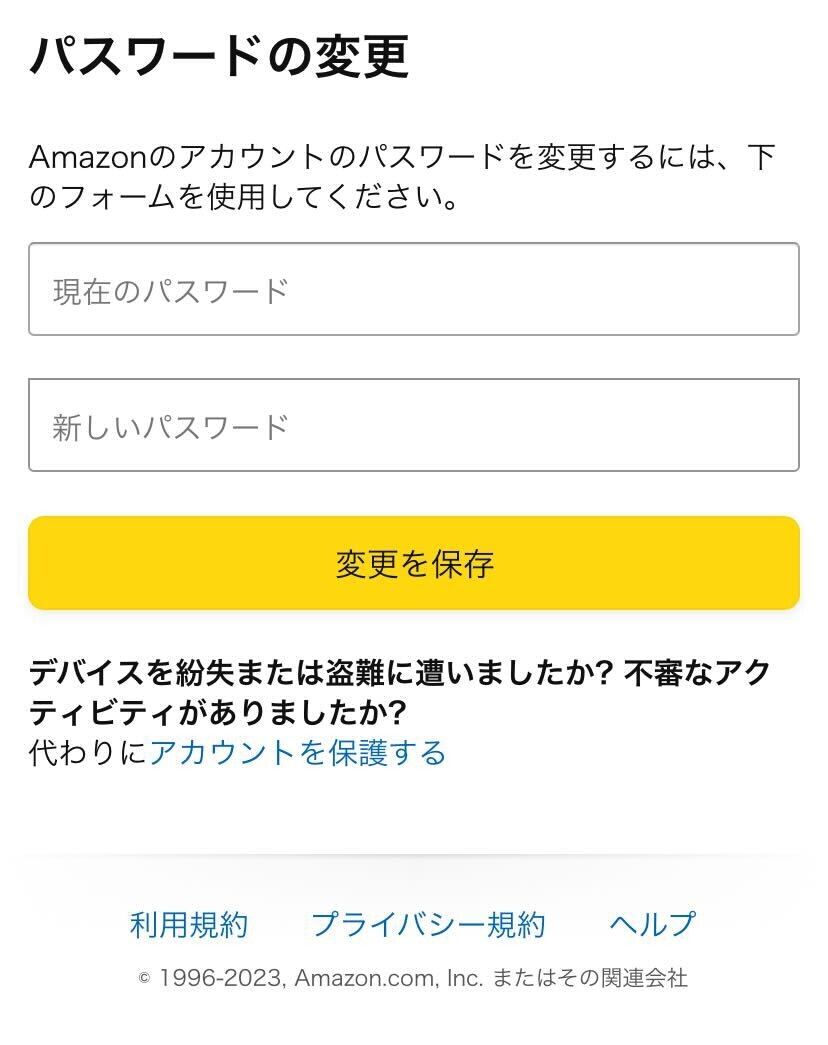 Amazon・パスワード変更方法