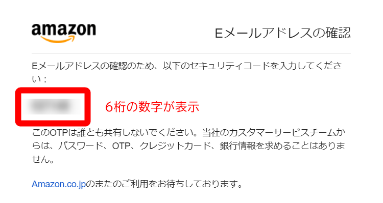 Amazon・パスワード忘れの際の対処方法