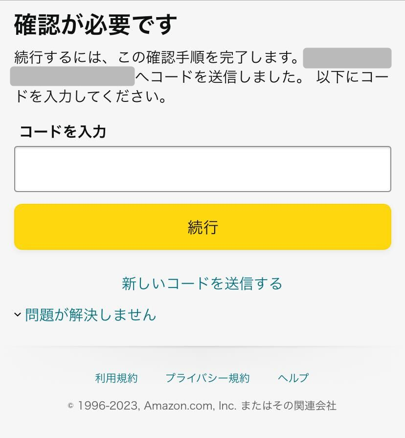 Amazon・パスワード忘れの際の対処方法