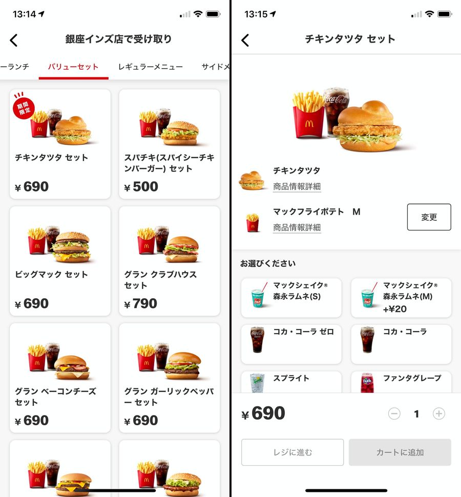 マクドナルド3