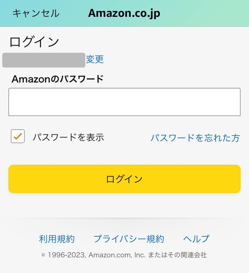 Amazon・ログイン方法