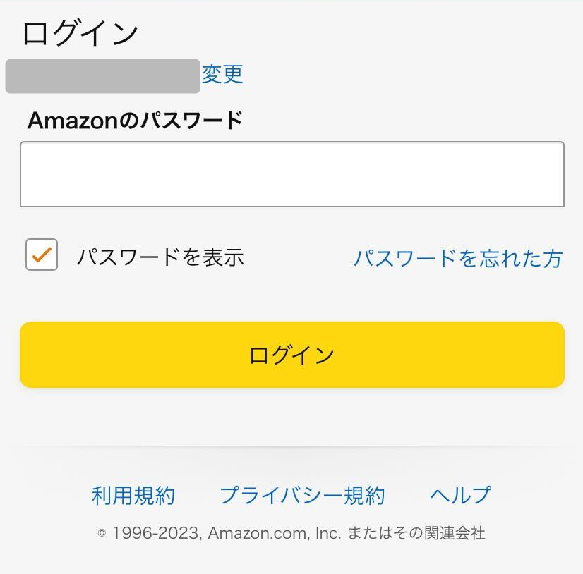 Amazon・ログイン方法