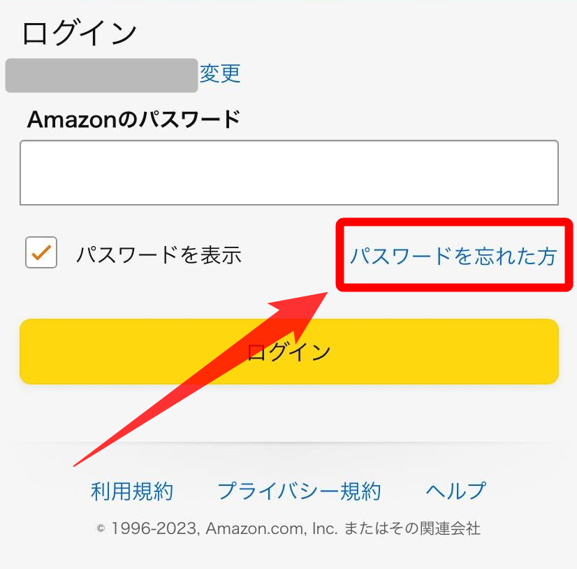 Amazon・ログイン画面
