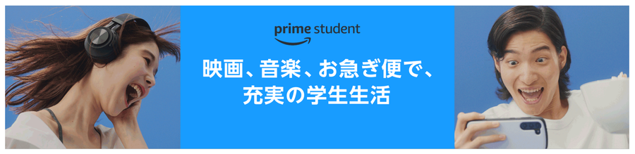 Prime Student