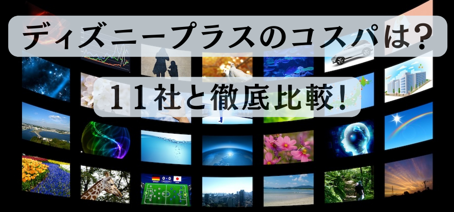 動画配信サービスのイメージ画像