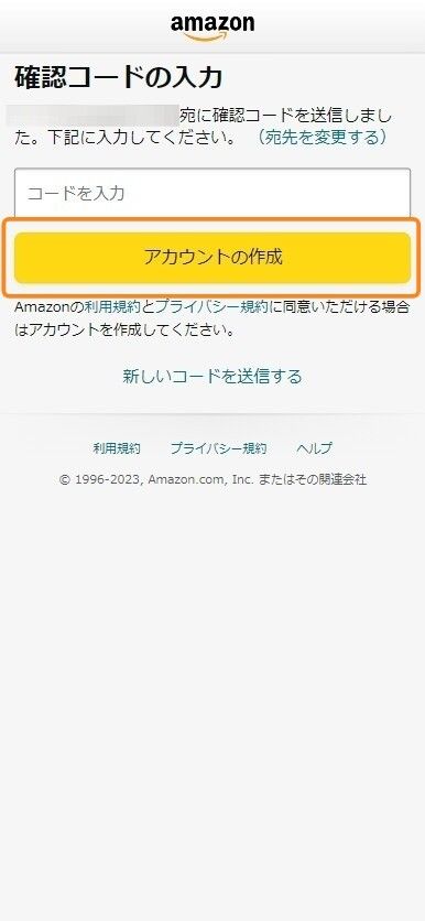 Amazon・アカウント作成
