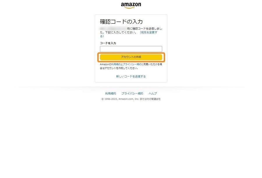 Amazon・新規登録