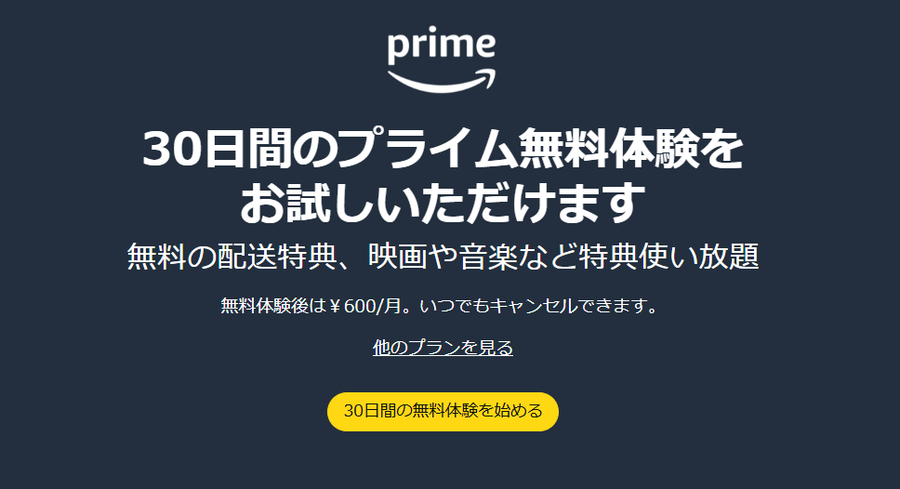 Amazon Prime
