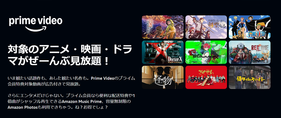 Amazon Prime