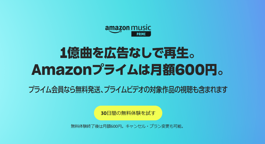 Amazon Prime Music