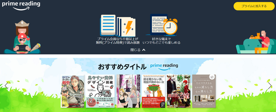 Prime Reading