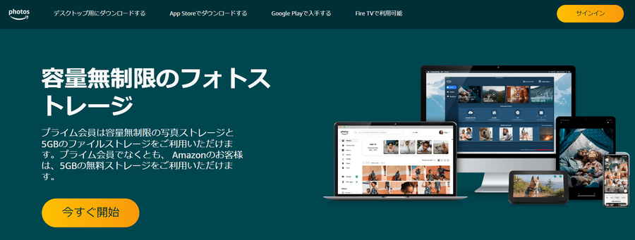 Amazon Photos
