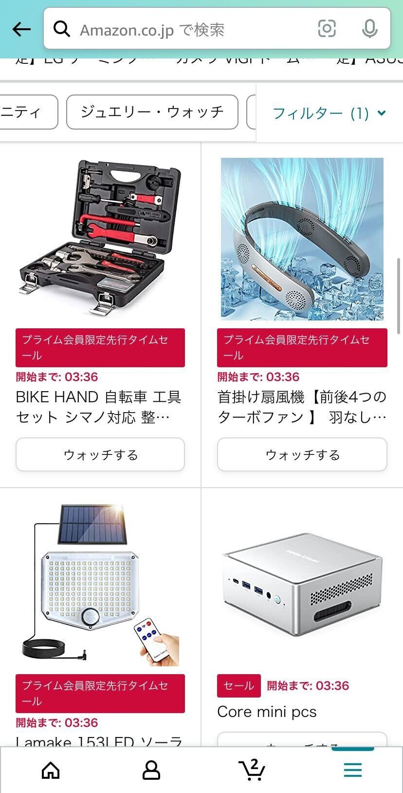 Amazon・タイムセール