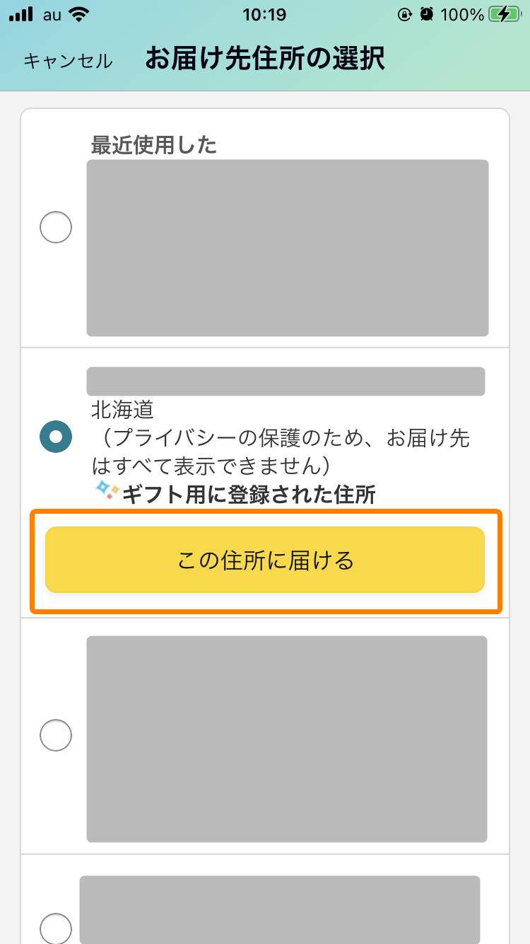 Amazon・ほしい物リスト作成者へ商品を送る