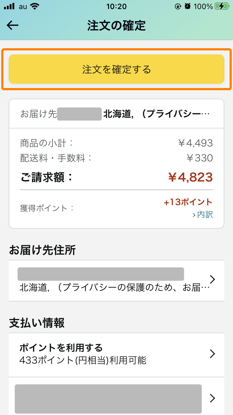 Amazon・ほしい物リスト作成者へ商品を送る