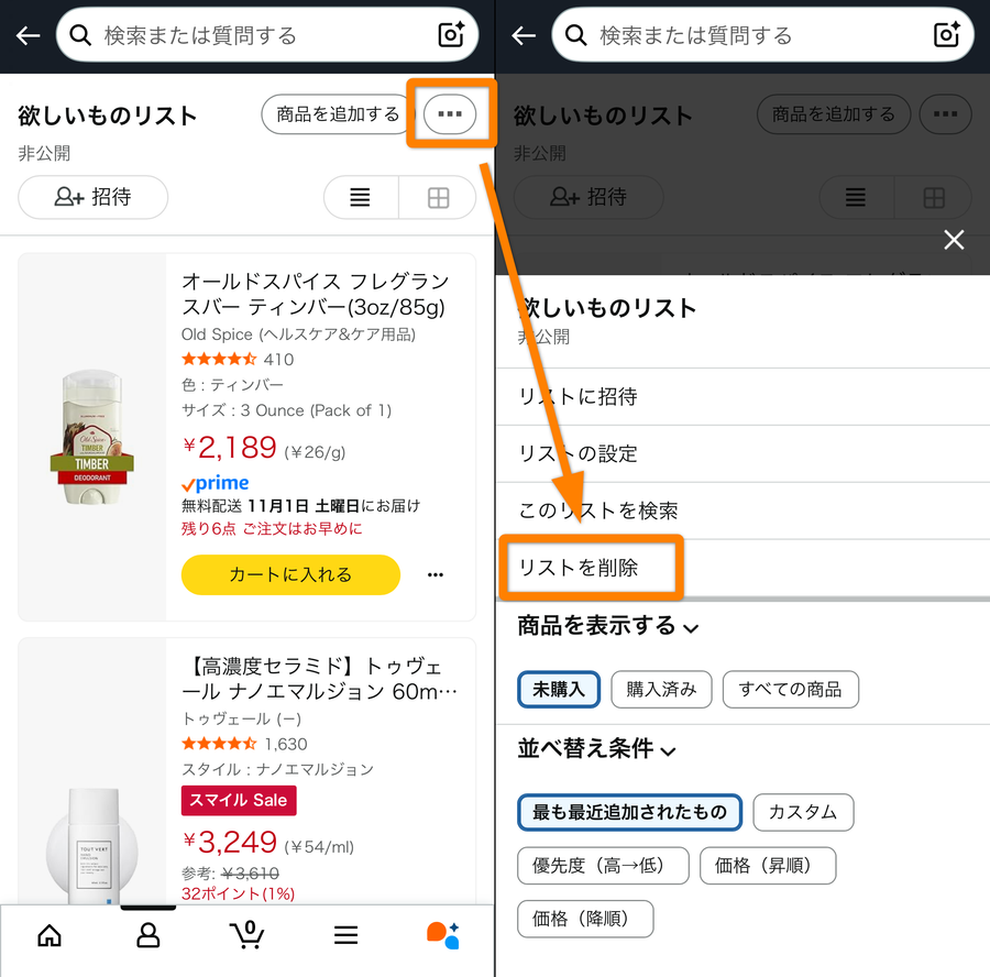 欲しいものリスト　確認用 欲しいモノで己のセンスを見せつけろ！！第一回「ほしいものリスト