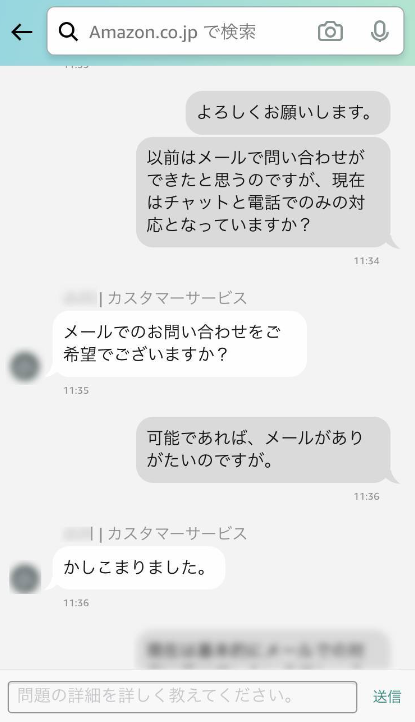 メールでの問い合わせ