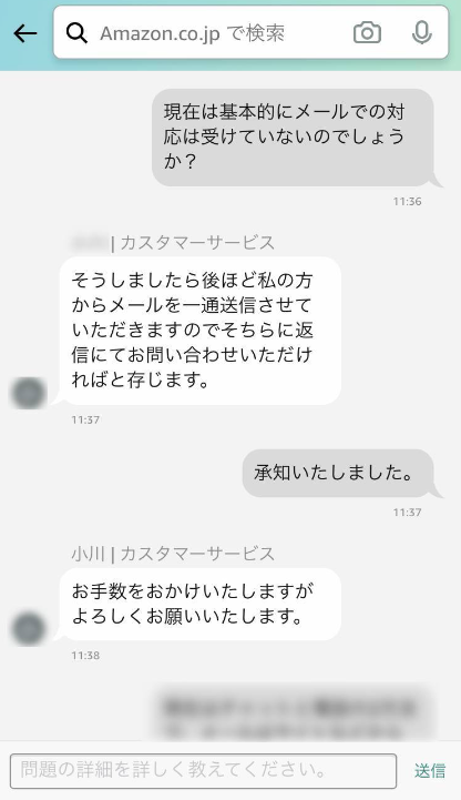 メールで問い合わせ