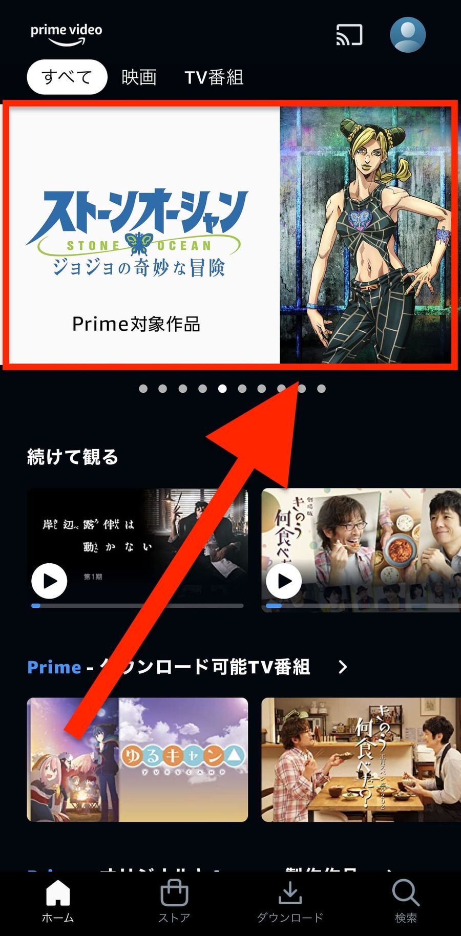 見たい作品をタップ