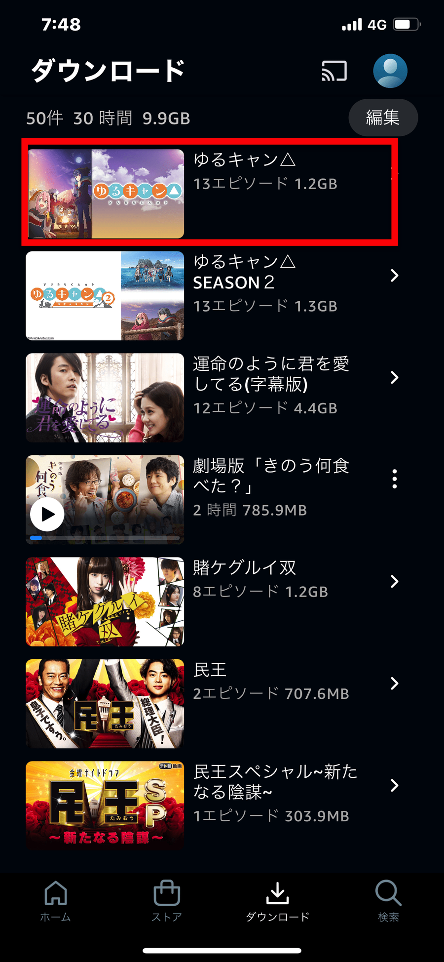 作品をタップ