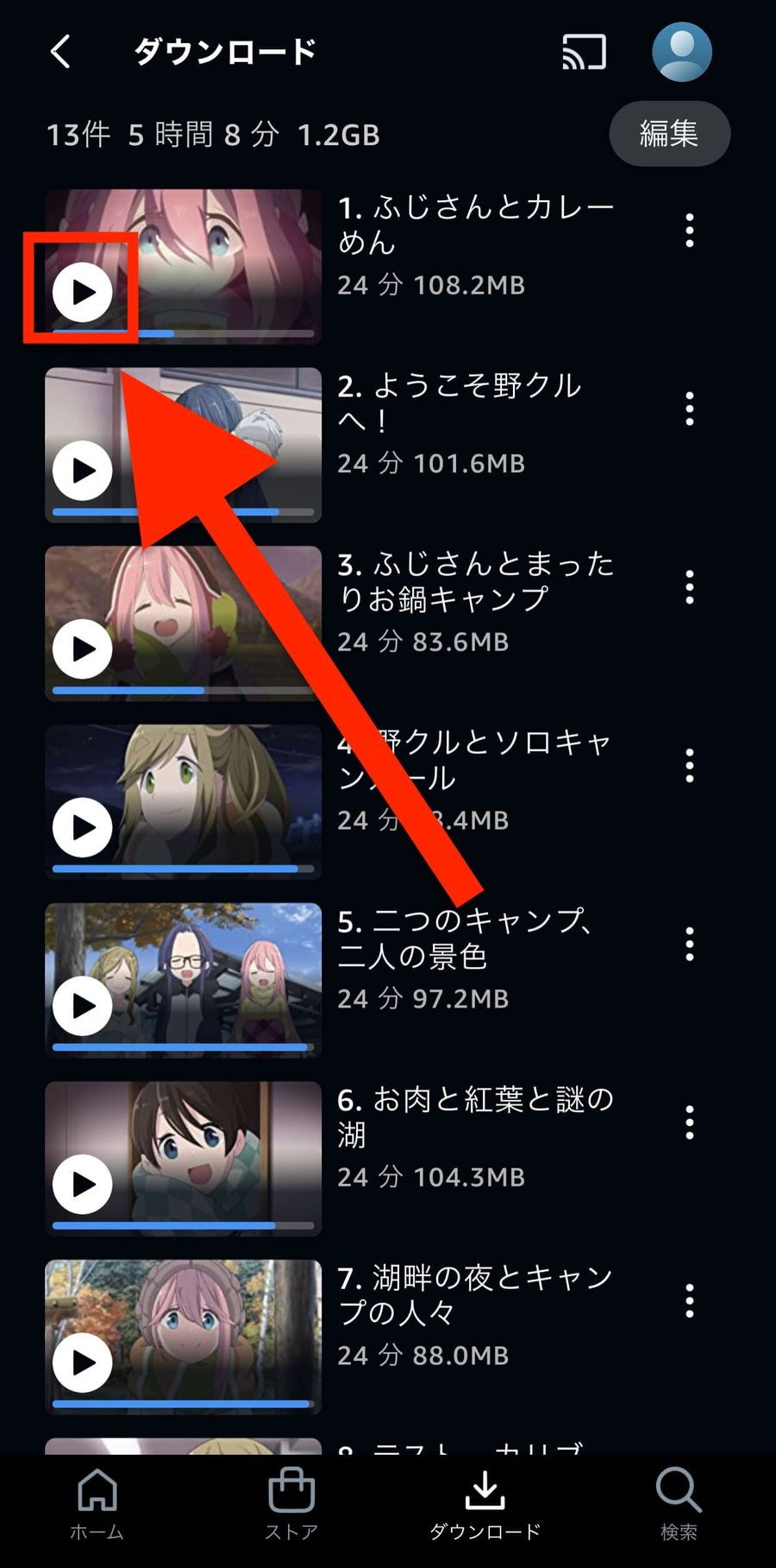 再生ボタンをタップ