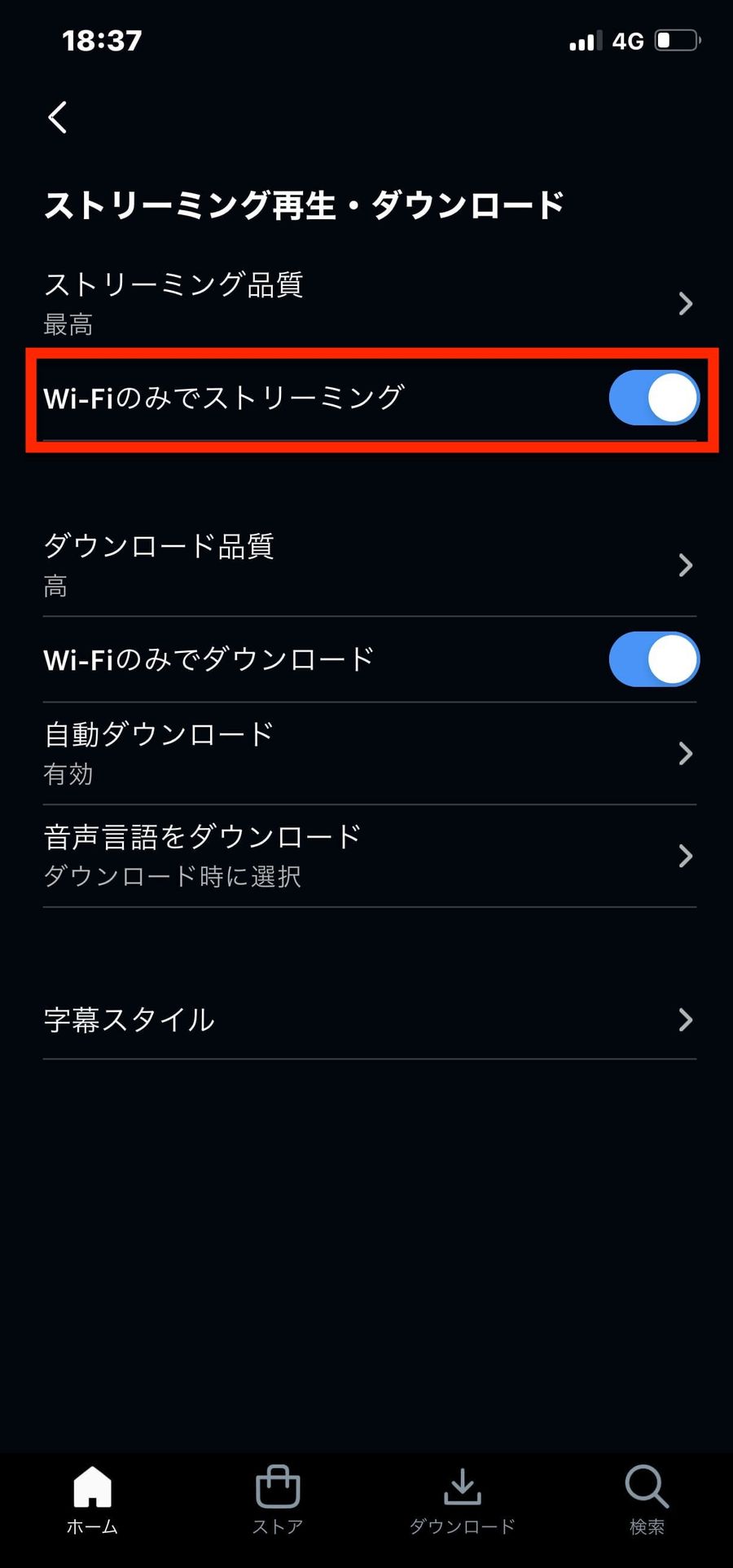 ストリーミング再生・ダウンロード