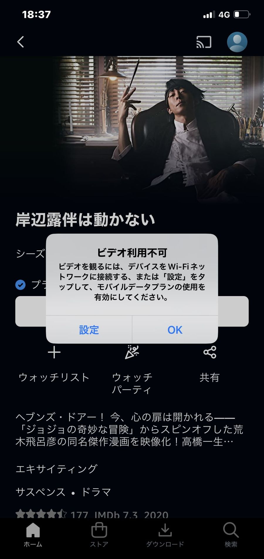 ビデオ利用不可